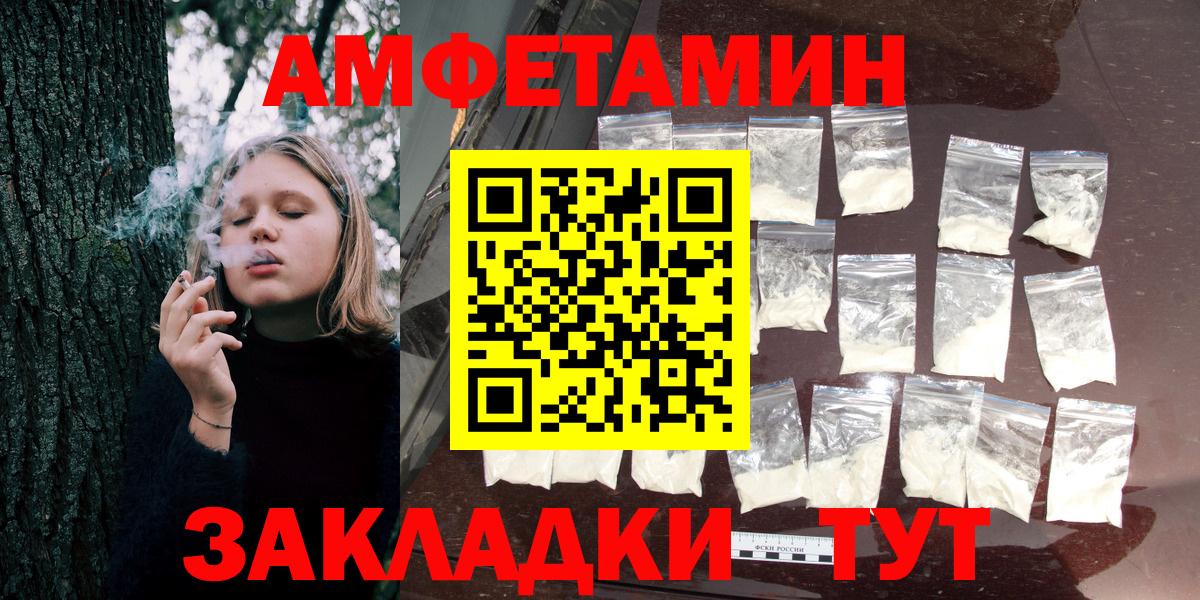 АМФ  Вход с VPN  Ухта  АМФЕТАМИН  АМФЕТАМИН Premium 