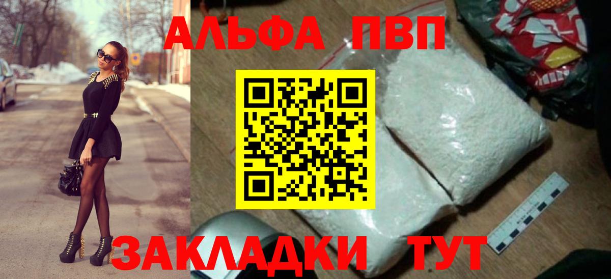 Ухта  А ПВП Crystall  Alpha-PVP Соль  Вход с VPN 