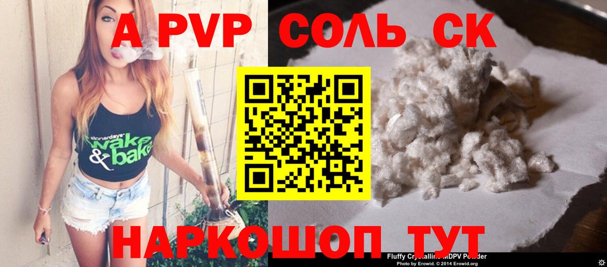 Alfa_PVP VHQ Ухта