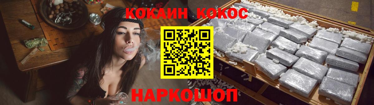 Кокаин FishScale Ухта