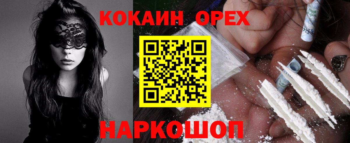 Cocaine FishScale  Cocaine 97%  COCAIN  Вход с VPN  Ухта 