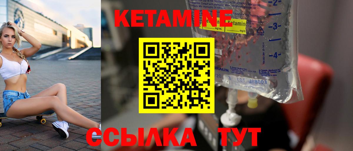 КЕТАМИН VHQ  Вход с VPN  Кетамин VHQ  Ухта 