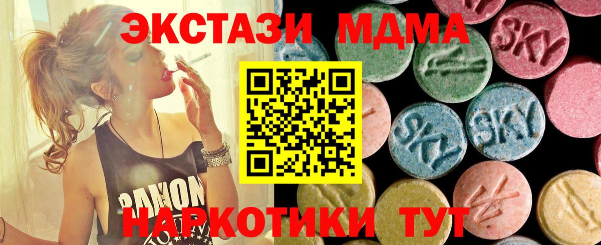 Ухта  МДМА молли  Вход с VPN  MDMA  МДМА VHQ 
