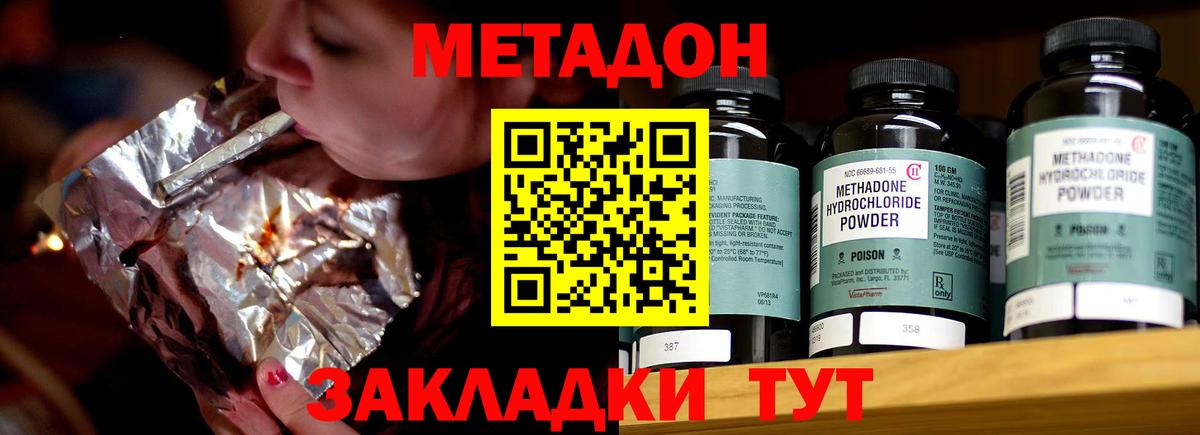 Метадон кристалл  даркнет официальный сайт  Ухта  Вход с VPN  Метадон белоснежный 