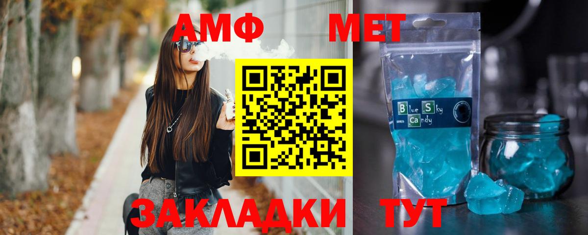 Ухта  МЕТАМФЕТАМИН Methamphetamine  МЕТАМФЕТАМИН Methamphetamine  Первитин  Вход с VPN 