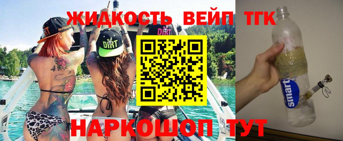 что такое   Дистиллят ТГК вейп с тгк  Вход с VPN  Ухта 