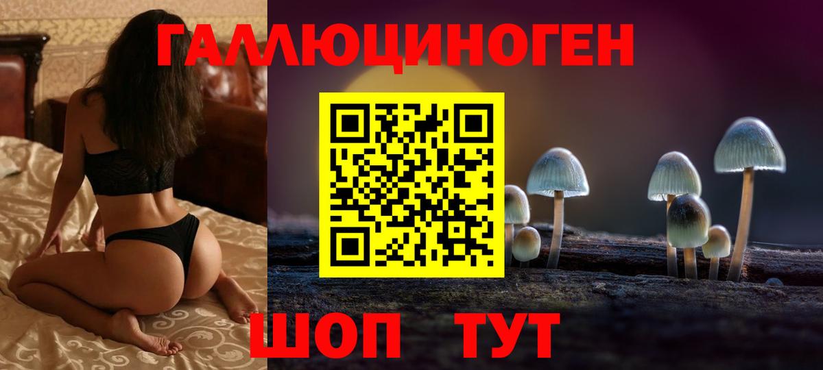 Галлюциногенные грибы MAGIC MUSHROOMS  Галлюциногенные грибы мицелий  Ухта  Вход с VPN 